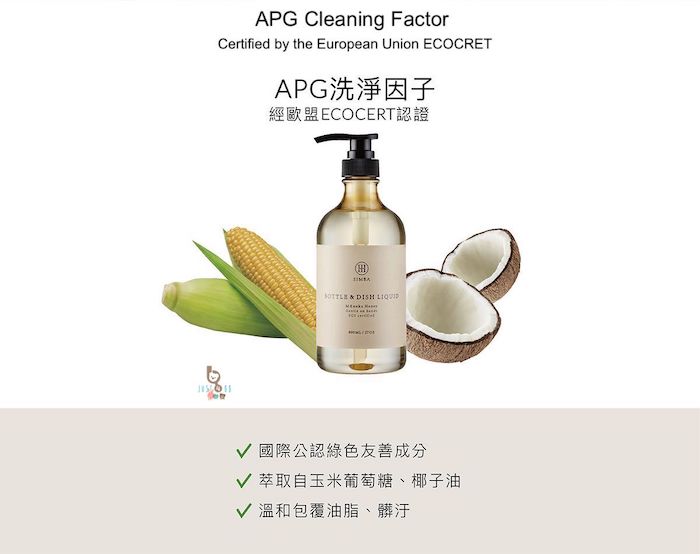Simba High Decomposition Enzyme Bottle Dish Liquid Cleaner 高效高清洁力度奶瓶蔬果清洁剂